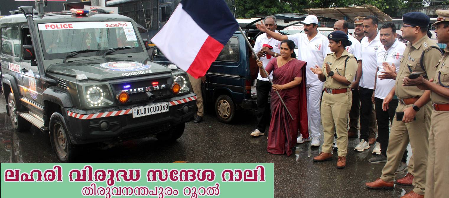 Flag off  rally against Drug Abuse.