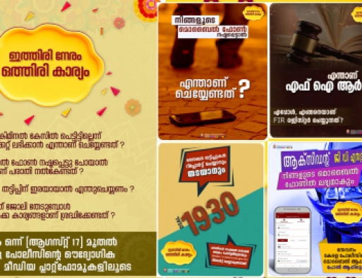 Ithiri Neram Othiri Karyam